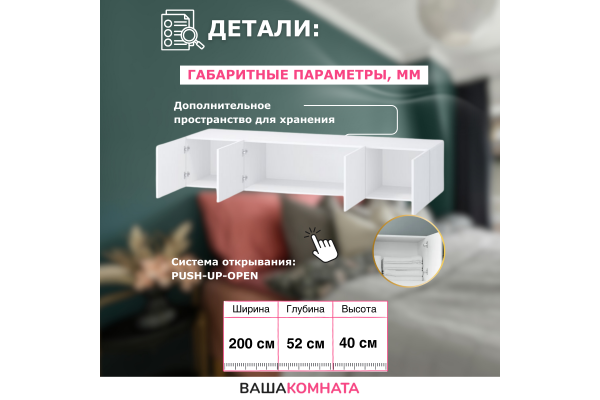 Антресоль "Бастион" 2,0 м 