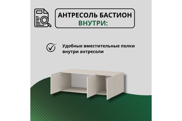 Антресоль "Бастион" 1,2 м