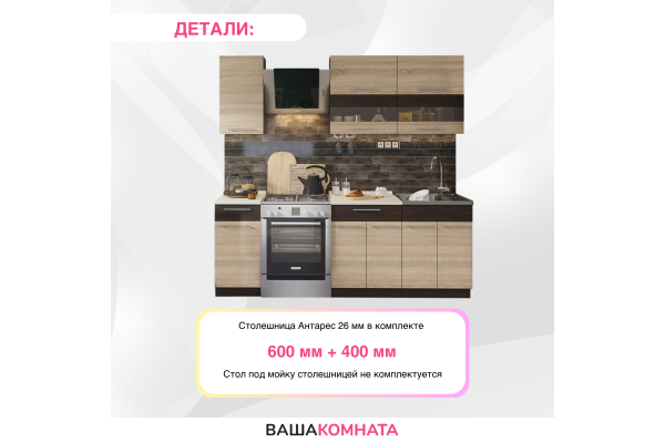 Кухонный гарнитур "Маша-2" 1,6м со столешницей