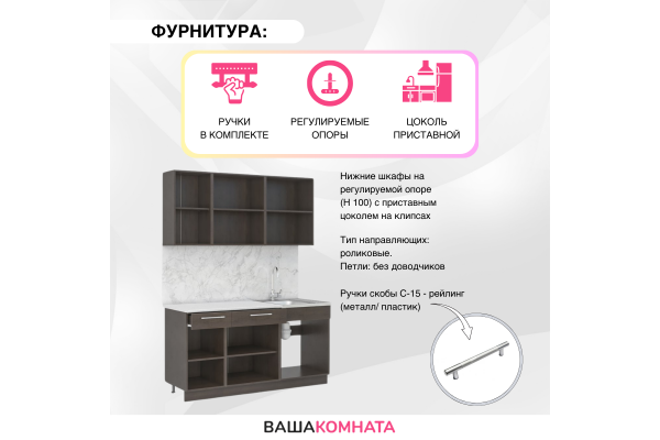 Кухонный гарнитур "Маша-2" 1,6м со столешницей