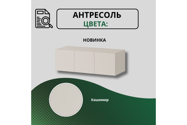 Антресоль "Бастион" 1,2 м