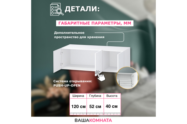 Антресоль "Бастион" 1,2 м