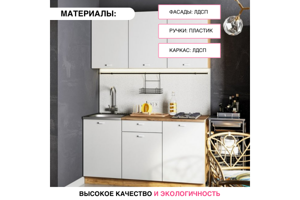 Кухонный гарнитур "Дана" 1,5м со столешницей